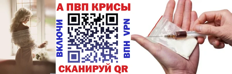 Alpha-PVP VHQ  Ессентукская 