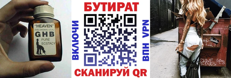 хочу наркоту  Ессентукская  БУТИРАТ оксибутират 