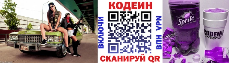 как найти Ессентукская Кодеин напиток Lean (лин)
