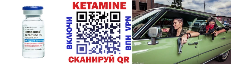 КЕТАМИН VHQ  Ессентукская 