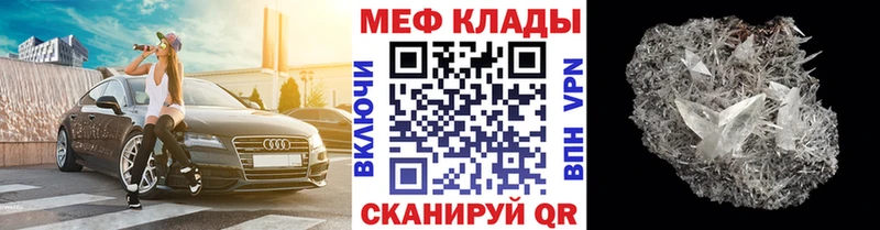 МЕФ mephedrone MEGA ссылка Ессентукская наркотики