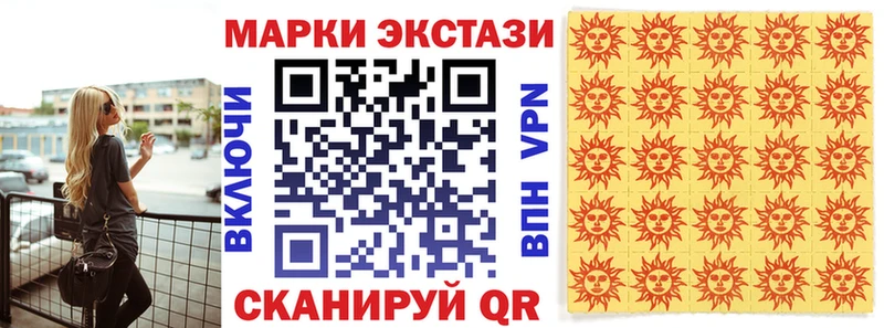 Наркотические марки 1,8мг  Ессентукская 
